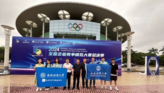 我院学子荣获2024年企业竞争模拟大赛全国总决赛一等奖
